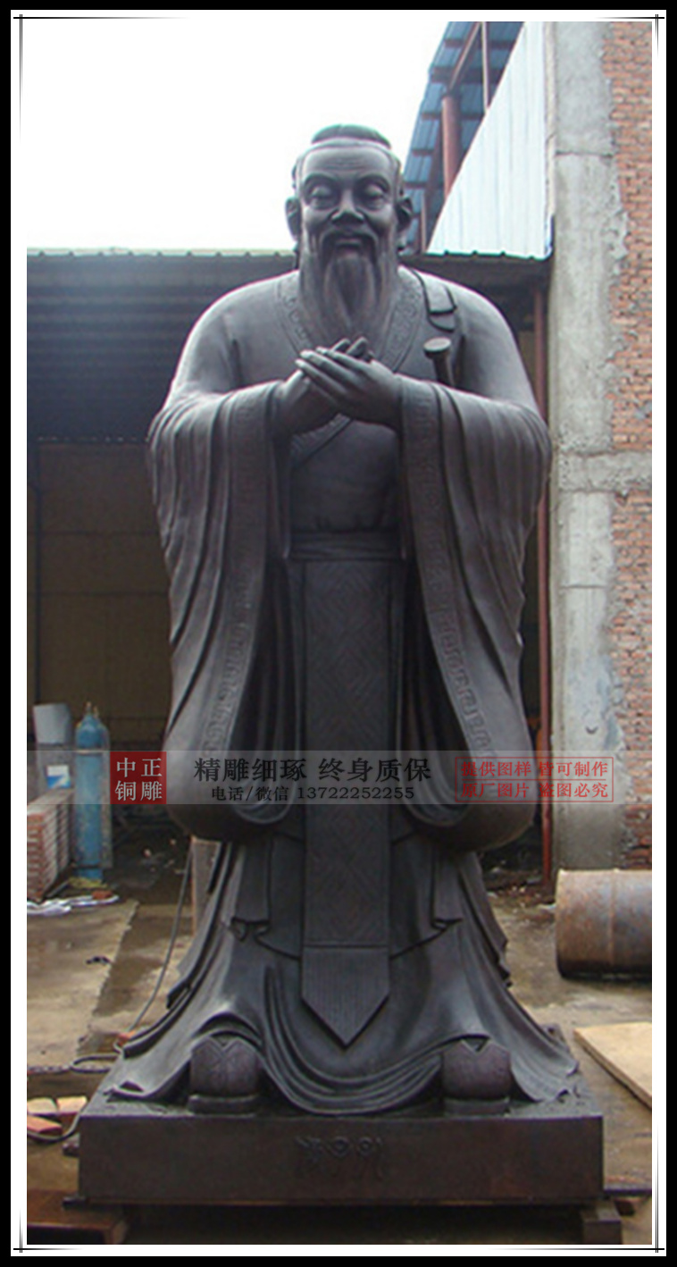 萬世師表孔子雕像