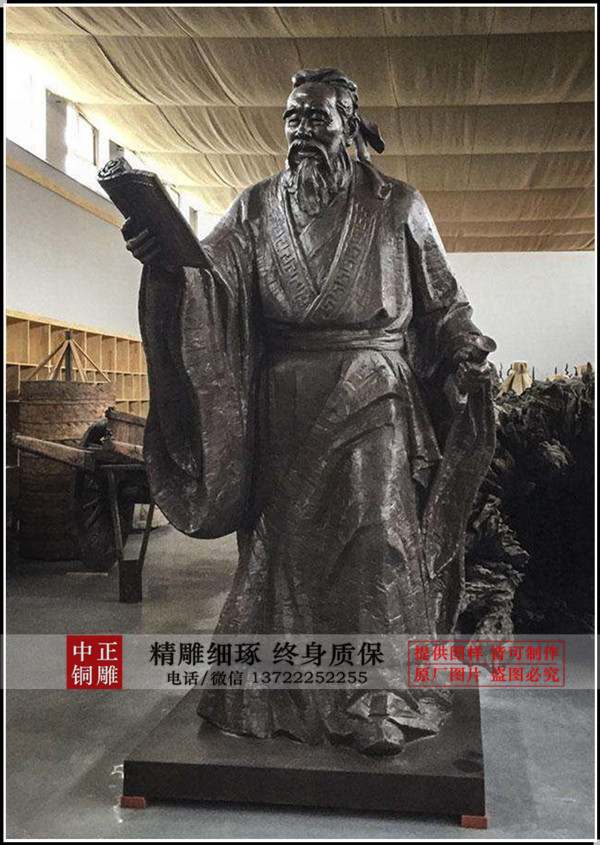 教書的鑄銅孔子雕塑