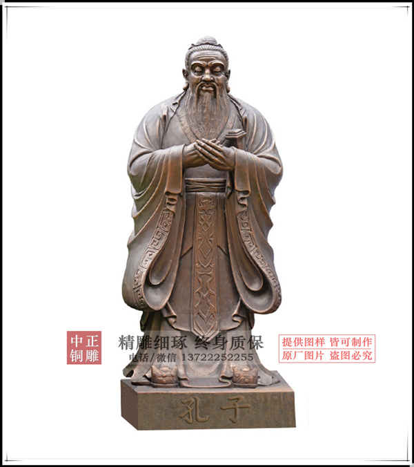 孔子銅雕廠家直銷