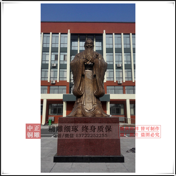 校園廣場(chǎng)孔子雕塑