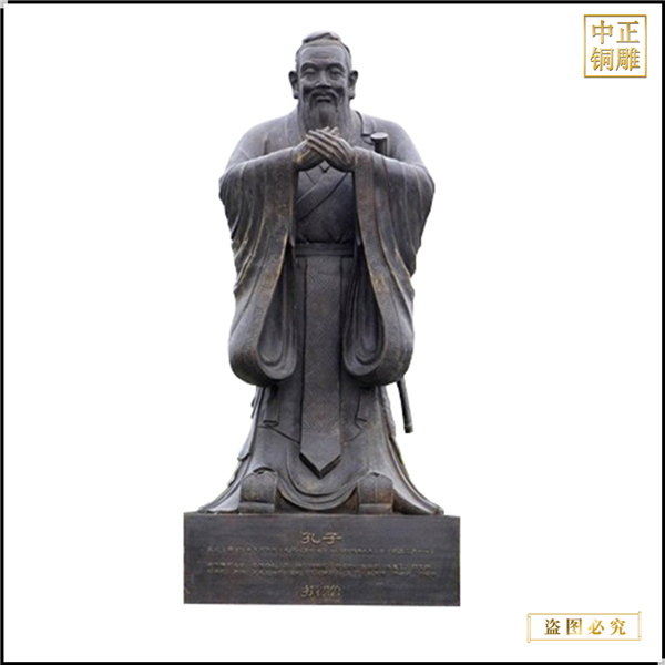 校園廣場孔子雕塑供應廠家.jpg